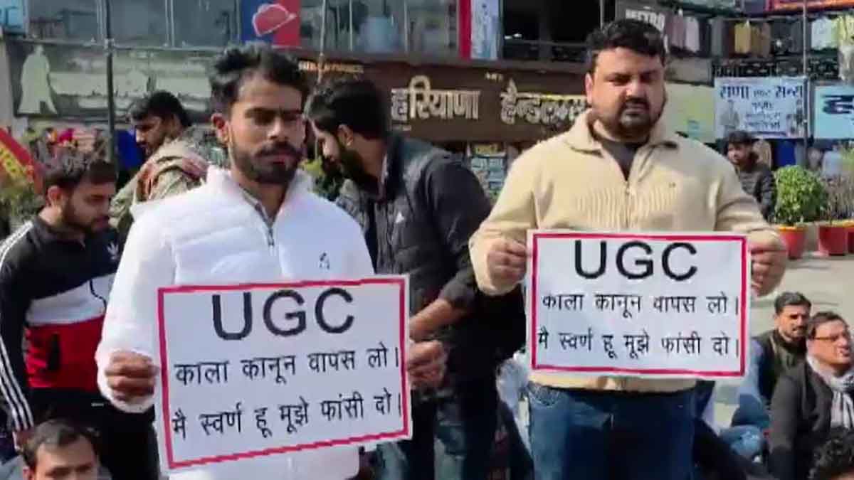 UGC New Rules