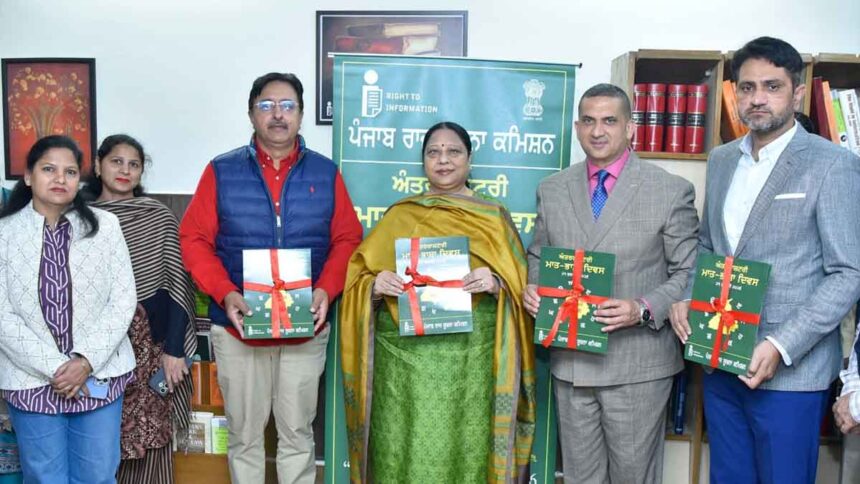 Punjab News: पंजाब राज्य सूचना आयोग द्वारा पंजाबी भाषा की महत्ता को दर्शाता साहित्यिक ब्रोशर जारी