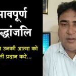 Senior journalist Arjun Sharma of Jalandhar passes away