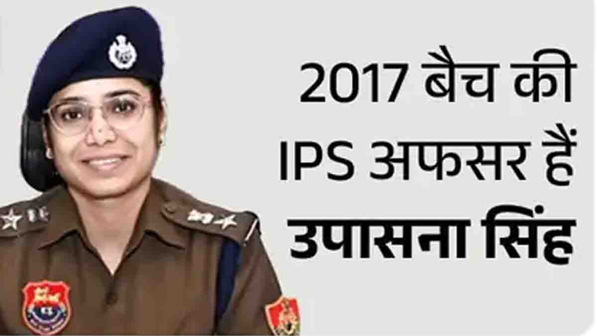 IPS Upasna Singh