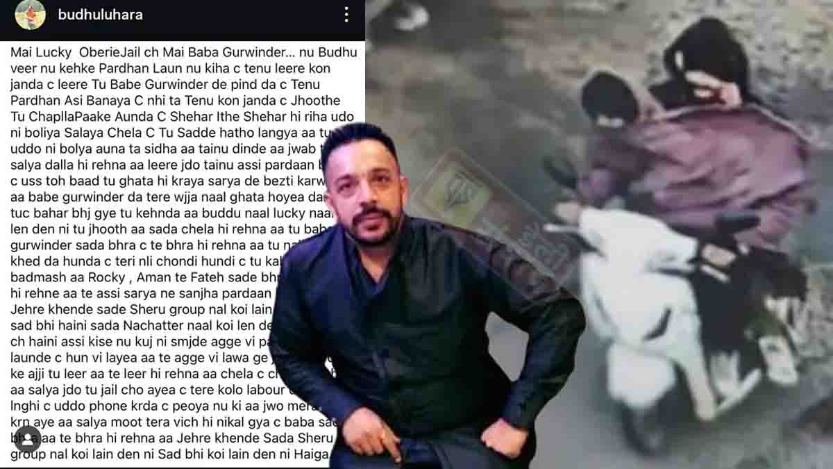 Jalandhar Lucky Oberai murder case