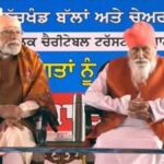 Narendra Modi Punjab Jalandhar Visit