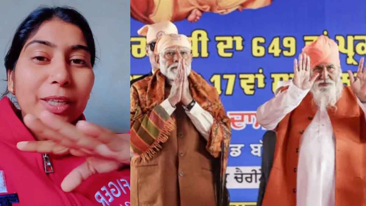 Jalandhar News: जालंधर में PM मोदी और संत निरंजन दास जी के खिलाफ बनाया आपत्तिजनक VIDEO, हिरासत में महिला