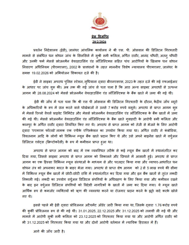 ED Jalandhar files prosecution complaint against five accused in S.P. Oswal digital arrest-linked PMLA case