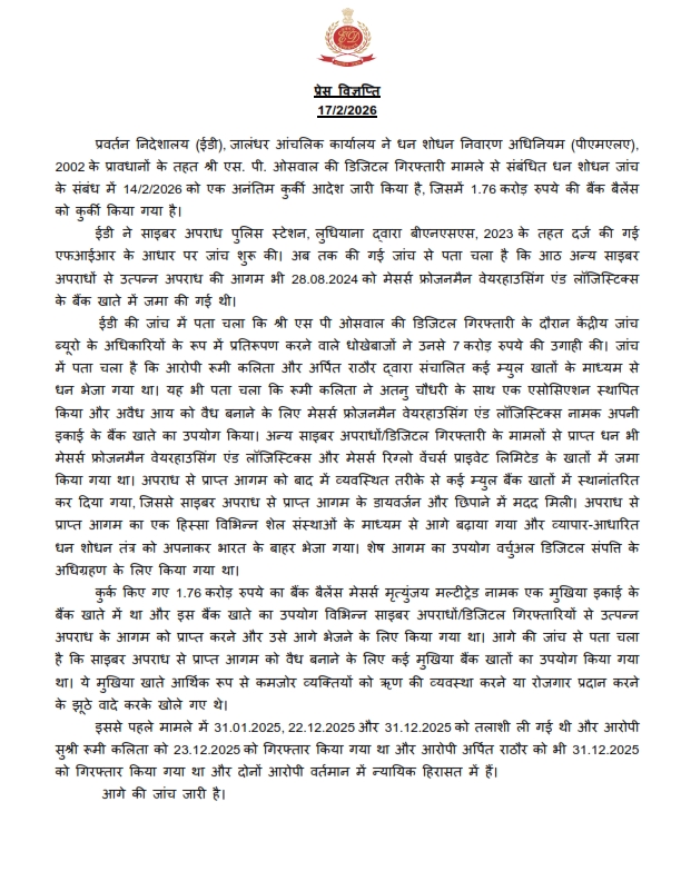 ED Jalandhar files prosecution complaint against five accused in S.P. Oswal digital arrest-linked PMLA case