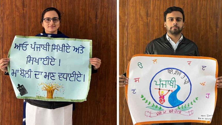 Innocent Hearts: इनोसेंट हार्ट्स कॉलेज ऑफ़ एजुकेशन में मनाया गया अंतर्राष्ट्रीय मातृभाषा दिवस