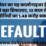 jalandhar-municipal-corporation-defaulting-colonizers-rakesh-kumar-mayor-vaneet-dhir-action