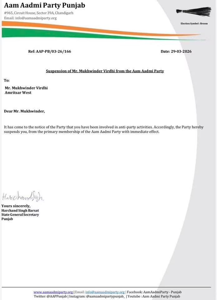 Punjab News: पंजाब में AAP की बड़ी कार्रवाई, तीन नेताओं को पार्टी से किया निष्कासित