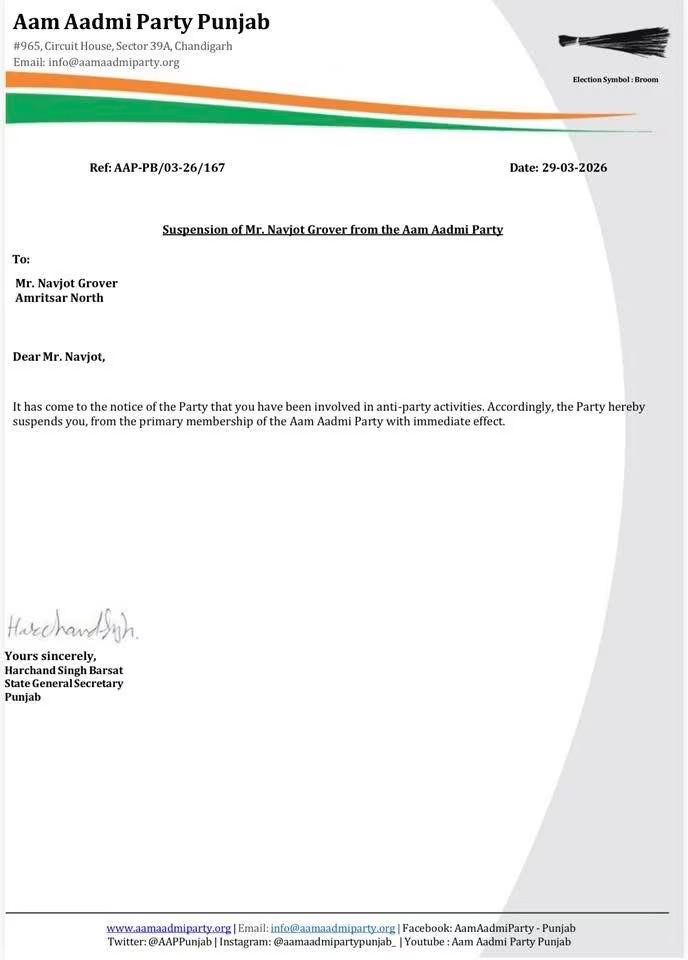 Punjab News: पंजाब में AAP की बड़ी कार्रवाई, तीन नेताओं को पार्टी से किया निष्कासित