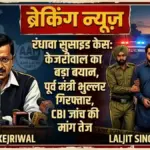 Arvind Kejriwal News