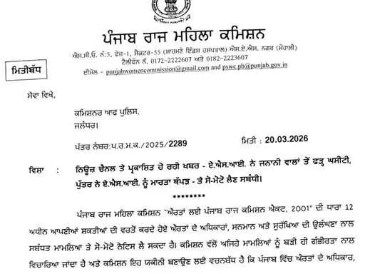 Commission Summons Officers