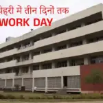 Jalandhar Court No Work Day
