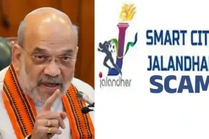 Jalandhar Smart City Scam Amit Shah