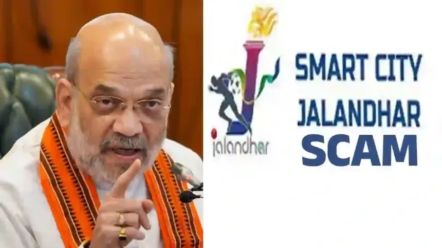 Jalandhar Smart City Scam Amit Shah