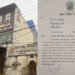 MK Trading Notice News