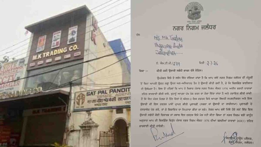 MK Trading Notice News