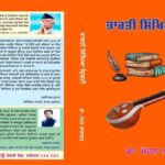 Mohan Bhagwat RSS Book