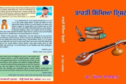 Mohan Bhagwat RSS Book