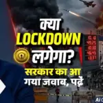 No Lockdown In India, Says Kiren Rijiju