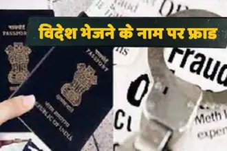 VISA Fraud