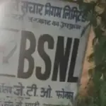 जालंधर में BSNL एक्सचेंज में लगी आग
