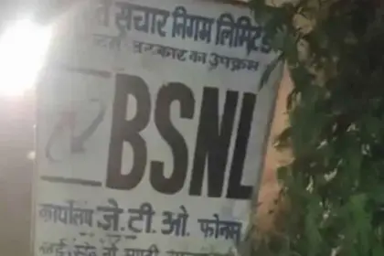 जालंधर में BSNL एक्सचेंज में लगी आग