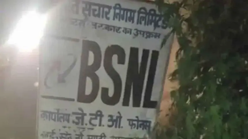 जालंधर में BSNL एक्सचेंज में लगी आग