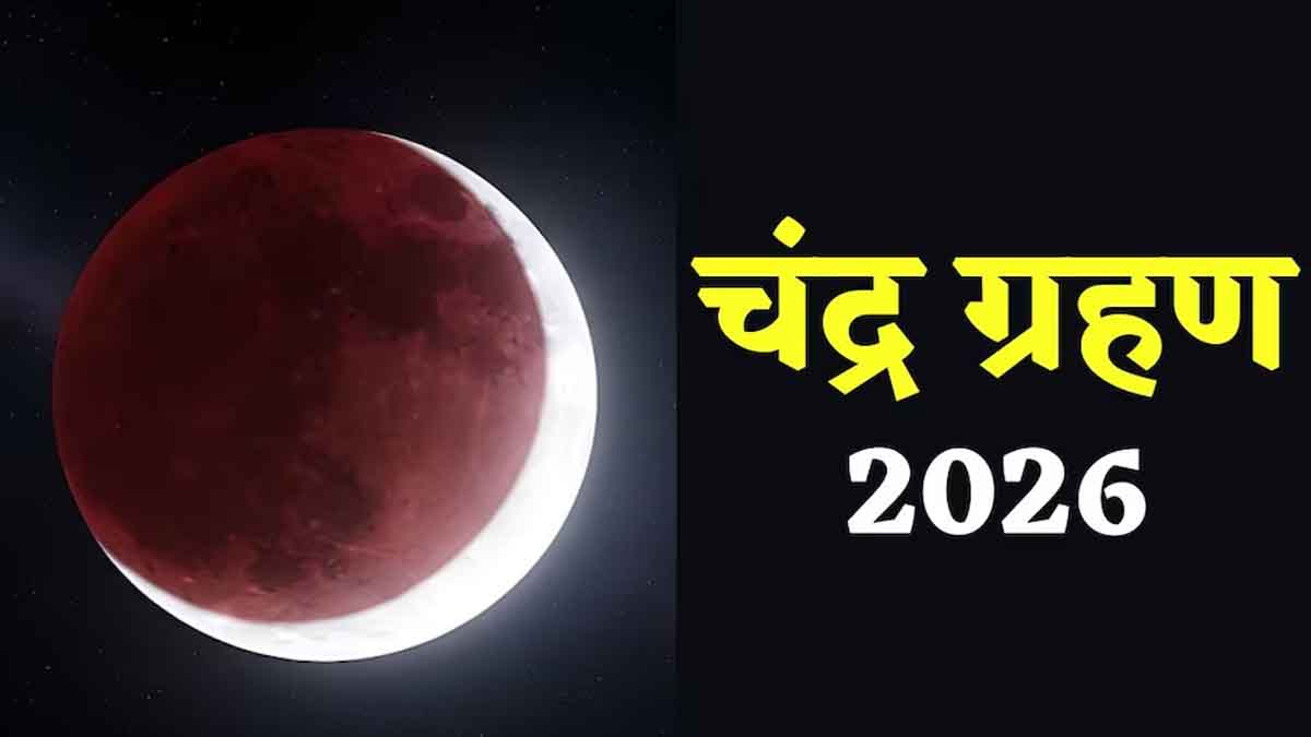 Chandra Grahan 2026