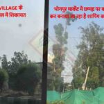 Bhogpur Eastviews Village News