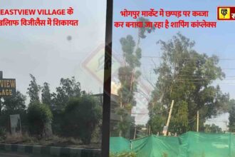 Bhogpur Eastviews Village News
