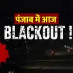 Blackout in Punjab