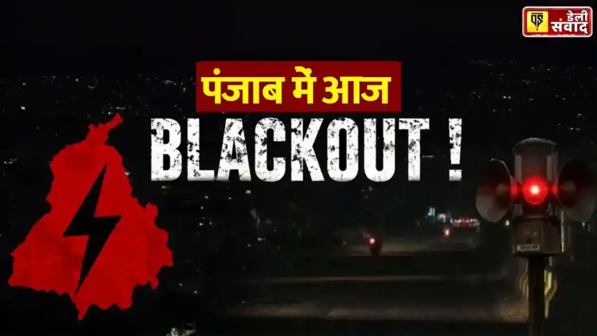 Blackout in Punjab