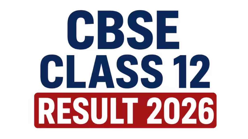 CBSE 12th Result: CBSE 12वीं का रिजल्ट आउट, लड़कियों ने फिर मारी बाजी; SMS और DigiLocker से देखें मार्कशीट