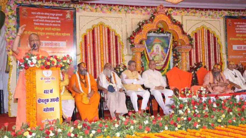 Yogi Adityanath arrived in Vrindavan to attend the 'Shri Sitaram Nikunj Ashtayam Leela Mahotsav' program