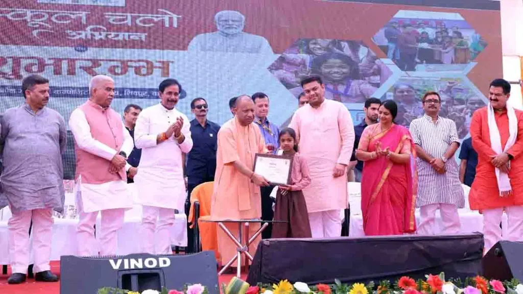 UP News: मुख्यमंत्री योगी आदित्यनाथ ने किया ‘स्कूल चलो अभियान’ का शुभारंभ