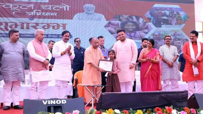 CM Yogi Adityanath launched the School Chalo Abhiyan