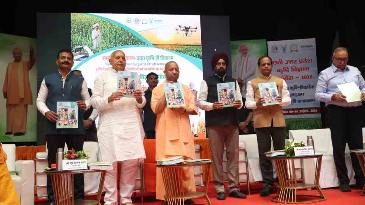 UP News: मुख्यमंत्री योगी ने छठी उत्तर प्रदेश कृषि विज्ञान कांग्रेस 2026 का किया शुभारंभ