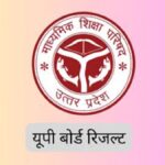 UP Board Result 2026