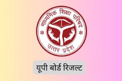 UP Board Result 2026