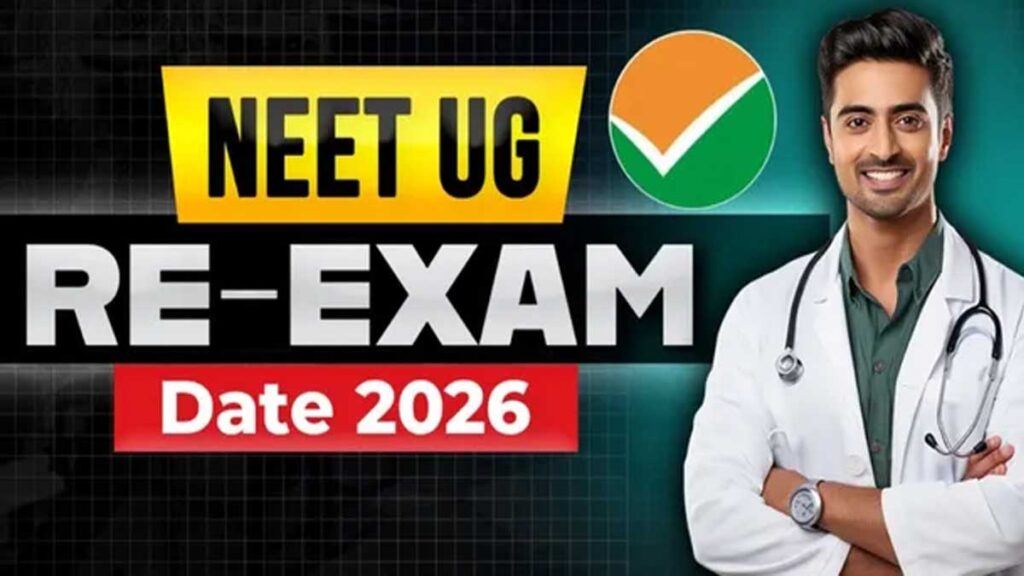 NEET UG Re-Exam Date 2026: नीट यूजी एक्जाम की नई तारीख का ऐलान, इस दिन होगा पेपर, पढ़ें पूरी जानकारी