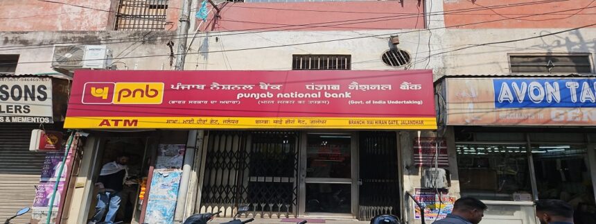 जालंधर में पंजाब नेशनल बैंक के लॉकर से लाखों रुपए का सोना गायब