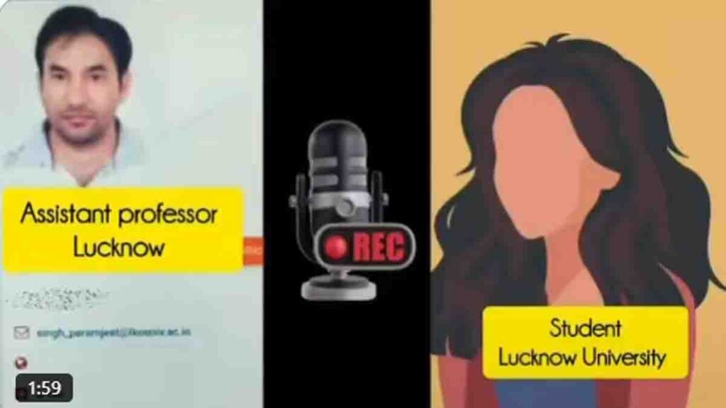 Lucknow: प्रोफेसर पर छात्रा से उत्पीड़न और पेपर लीक का आरोप, दो ऑडियो वायरल, प्रोफेसर गिरफ्तार